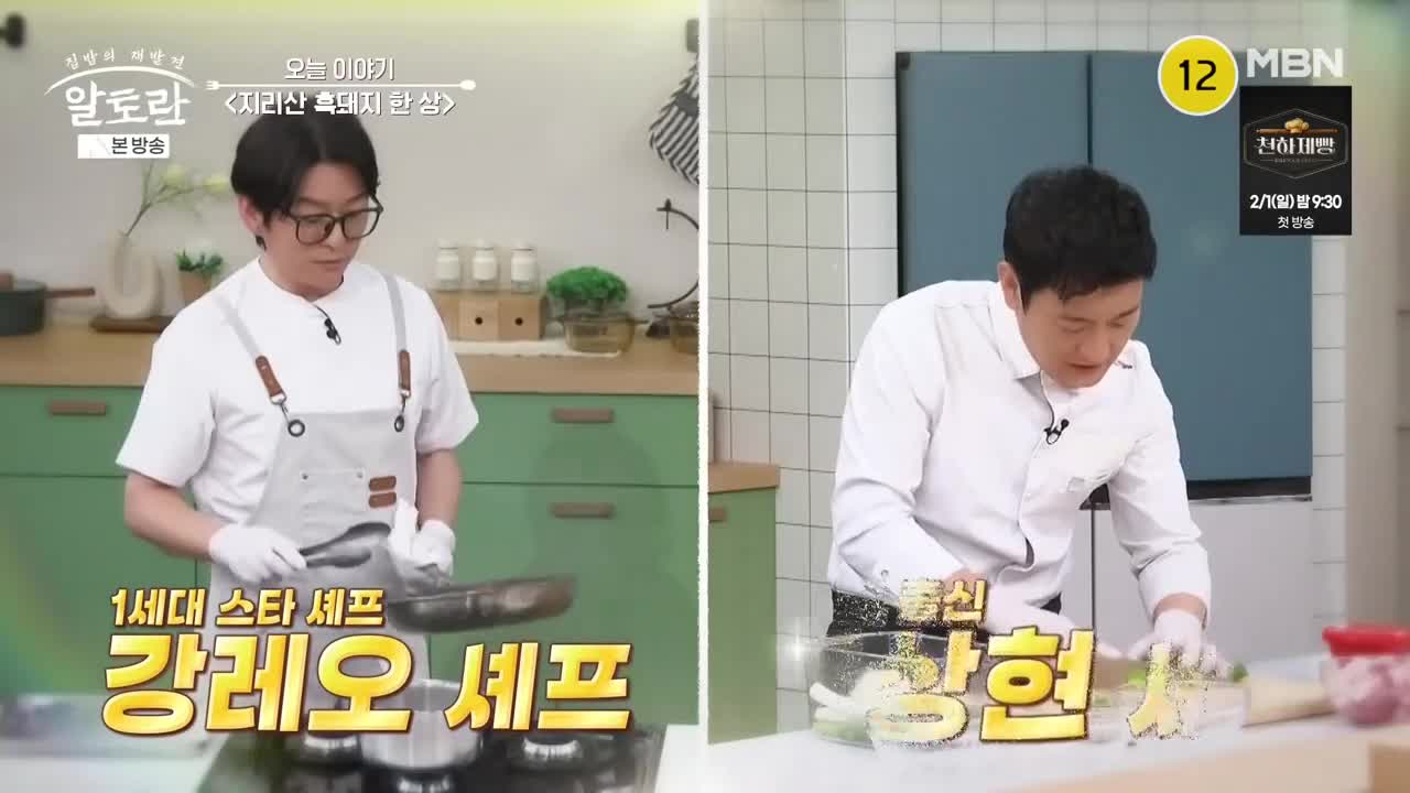 알토란 2026-01-25