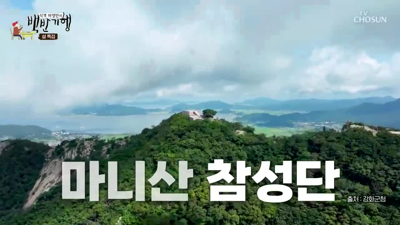 식객 허영만의 백반기행 제335회