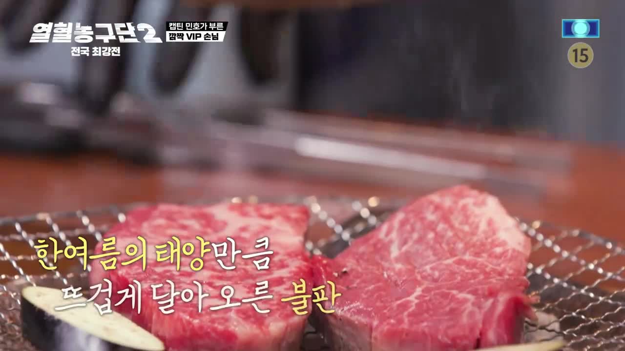 열혈농구단2 제5회 2026-08-02