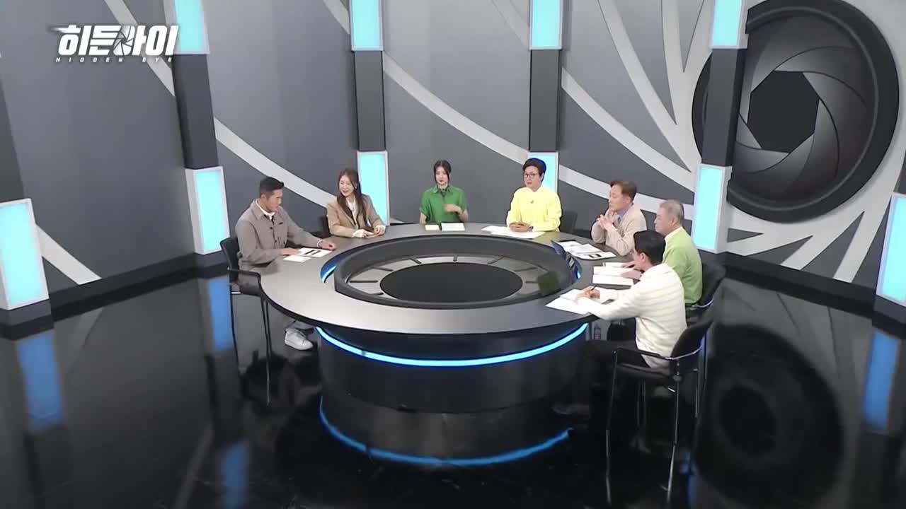 히든아이 제32회