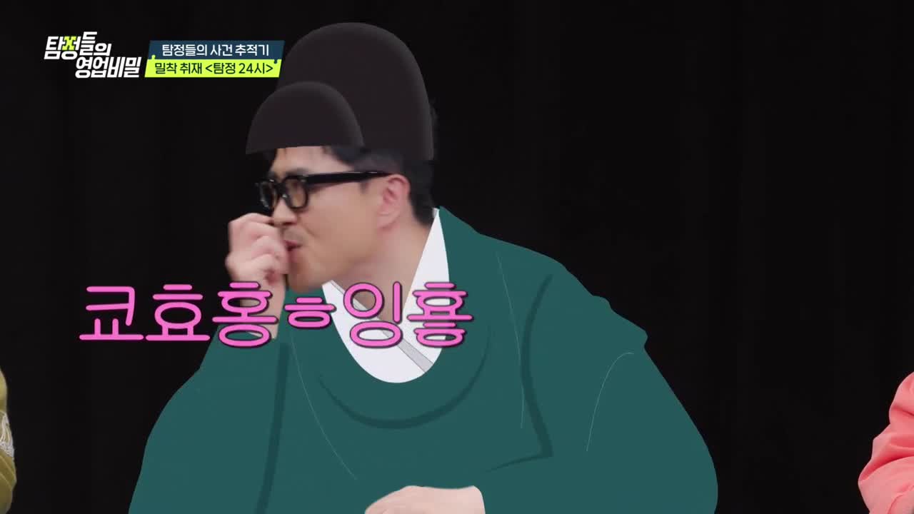 탐정들의 영업비밀 제62회