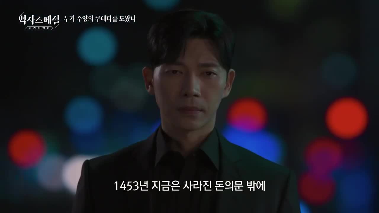 역사스페셜 시간여행자 제19회 2026-04-26