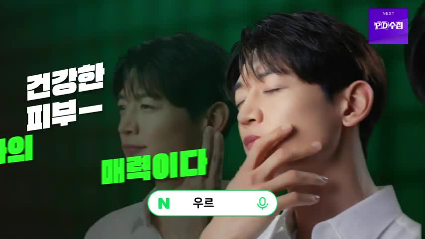 PD수첩 제1491회