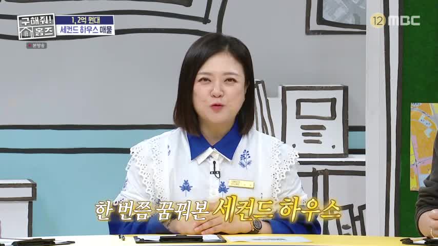 구해줘! 홈즈 2026-07-09