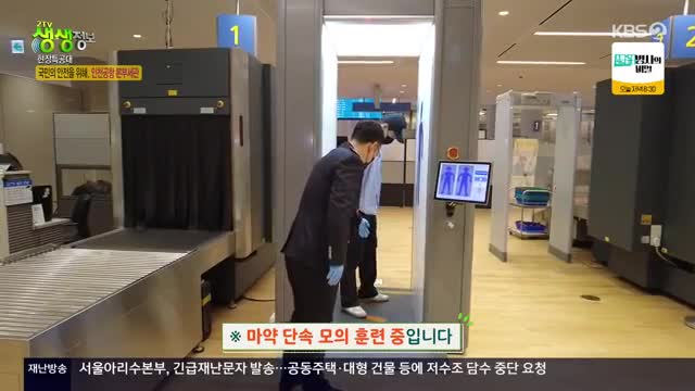 2TV 생생정보 2025-02-25