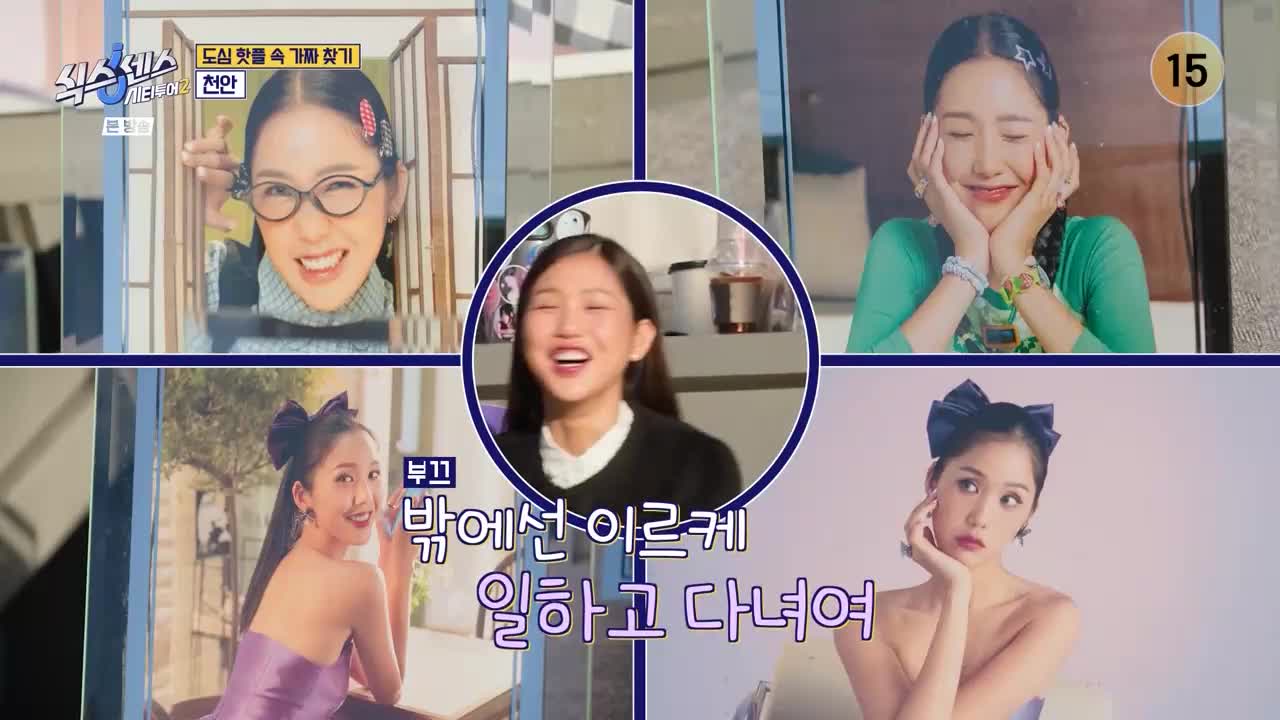 식스센스: 시티투어 2025-12-25