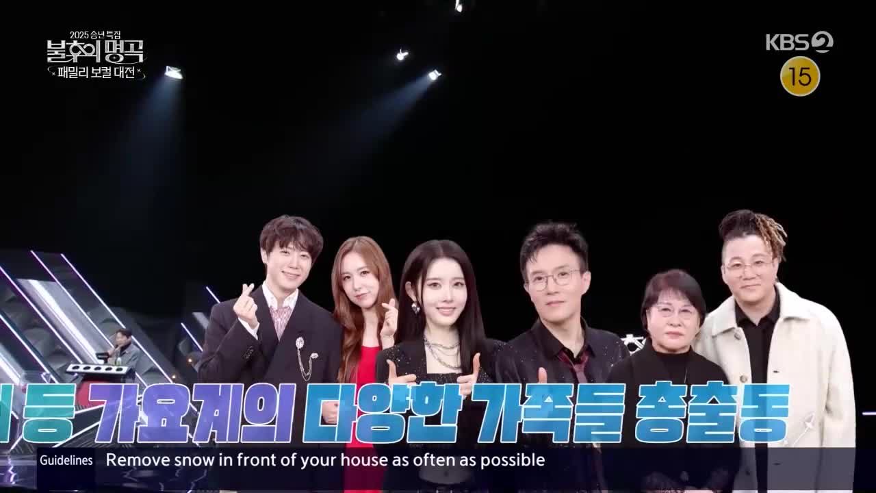불후의 명곡 제735회