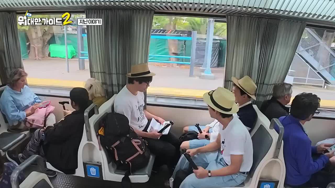 위대한 가이드2 제7회 2025-05-20