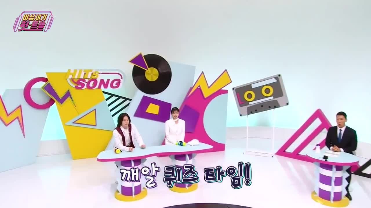 이십세기 힛-트쏭 제260회