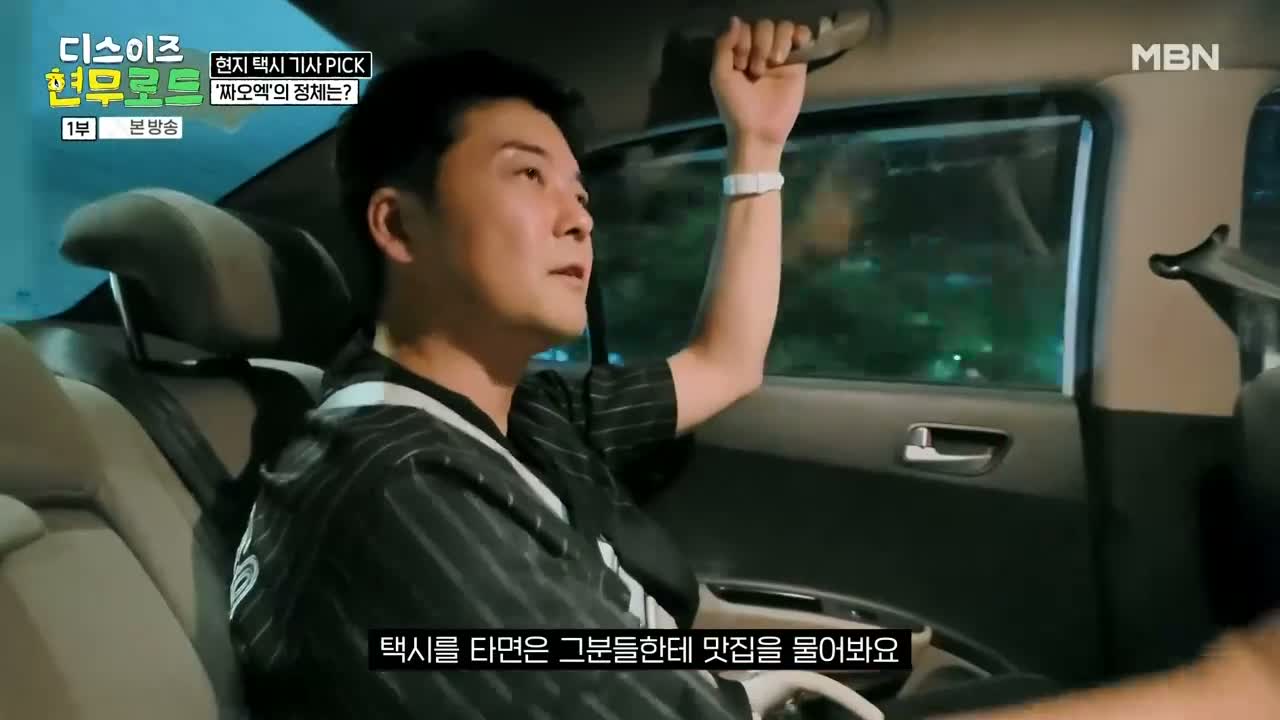 디스이즈 현무로드 제20회