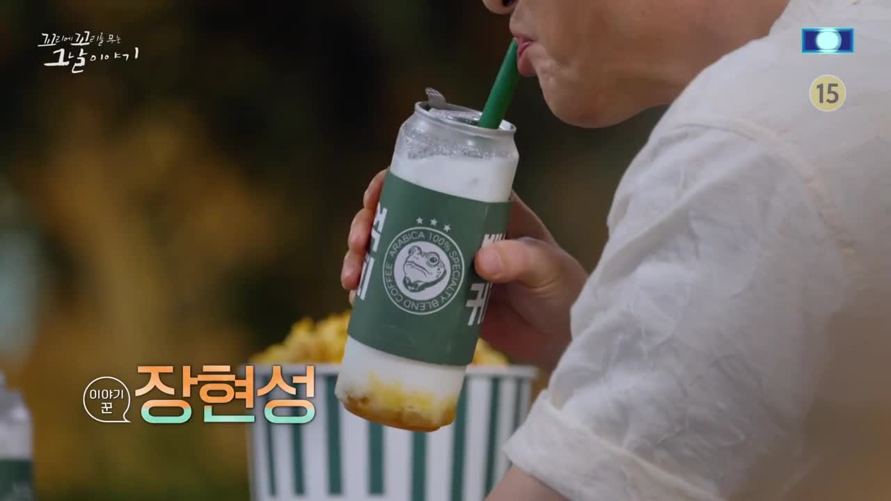 꼬리에 꼬리를 무는 그날 이야기 2026-08-20