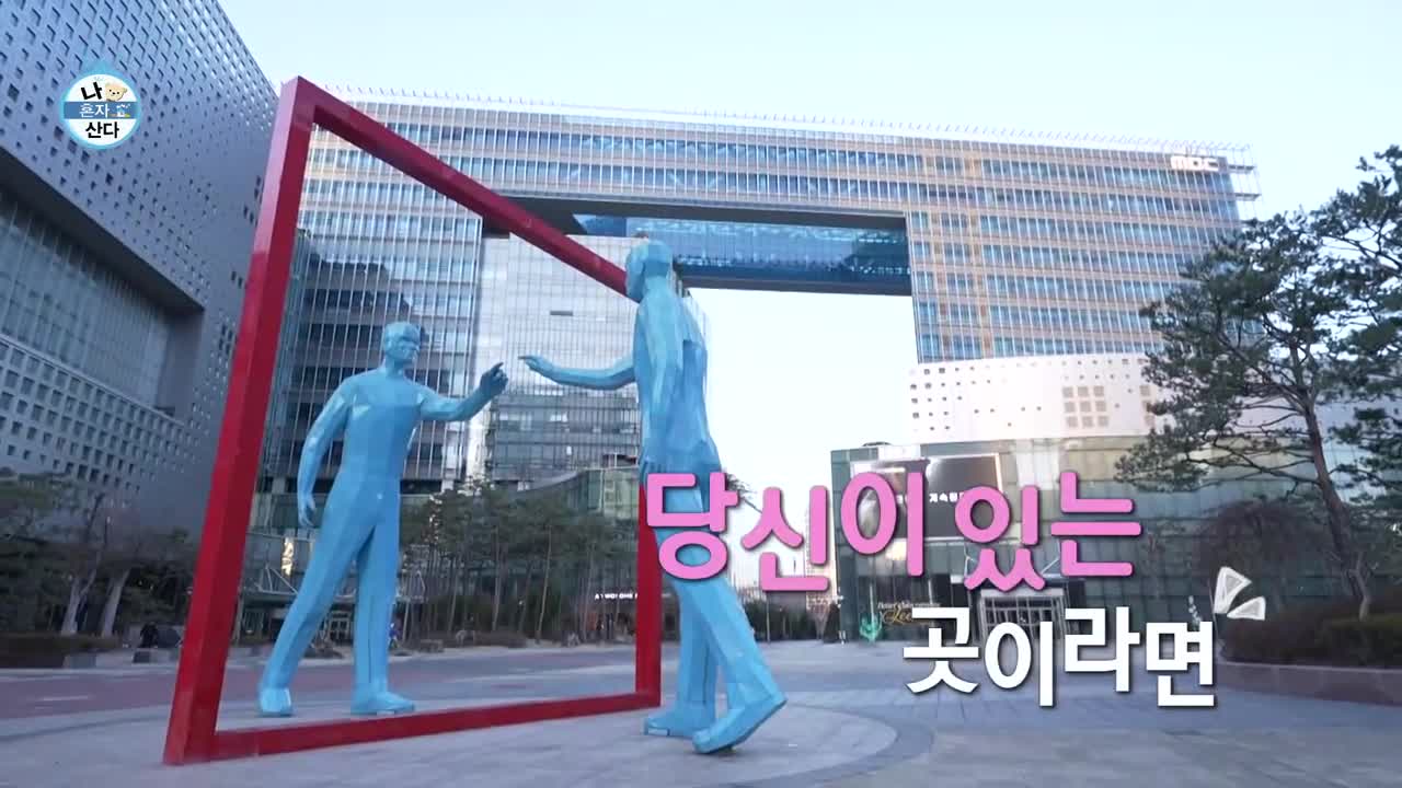 나혼자 산다 제636회