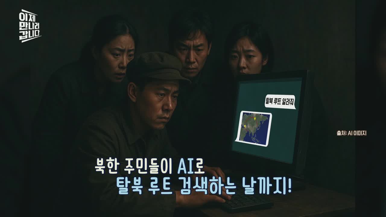 이제 만나러 갑니다 제719회