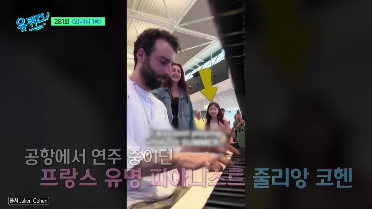유 퀴즈 온 더 블럭 제281회