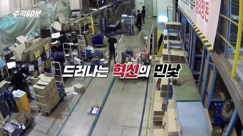 추적 60분 2026-01-23