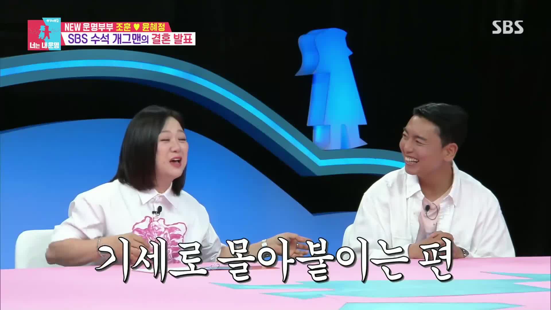 동상이몽2 너는 내운명 2026-06-09
