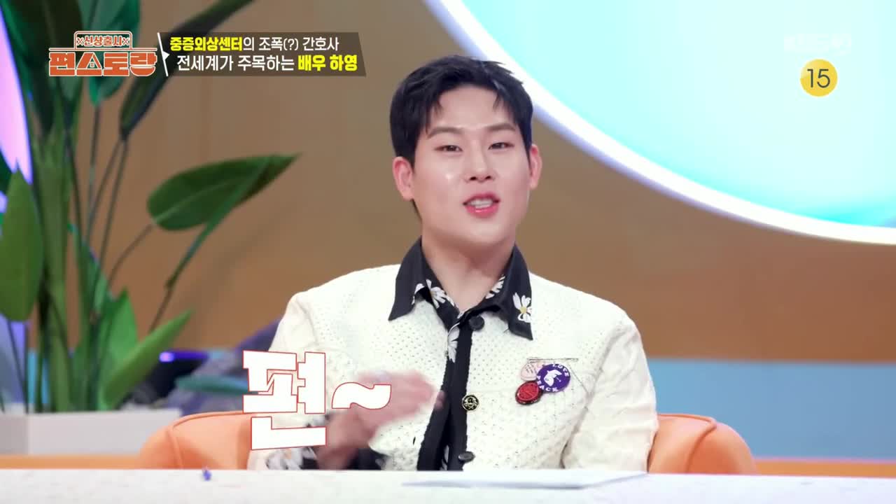 신상출시 편스토랑 제272회