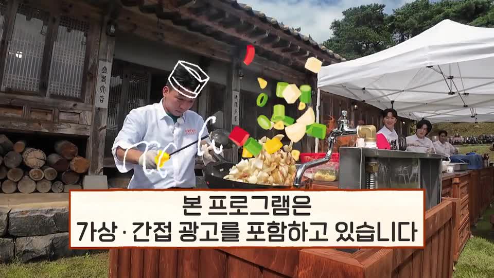 트롯 키친 달리는 디너쇼 제5회