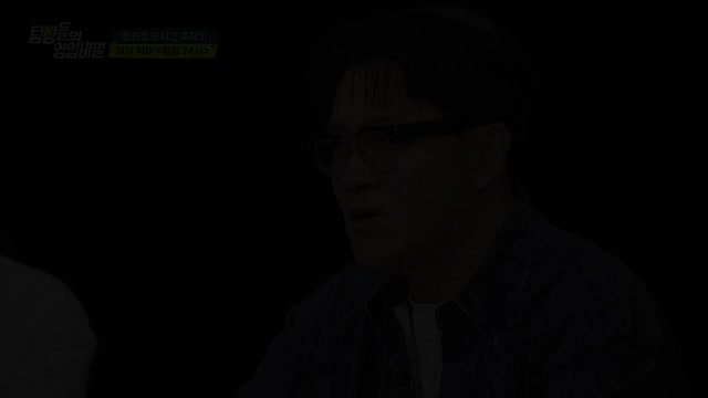 탐정들의 영업비밀 제86회