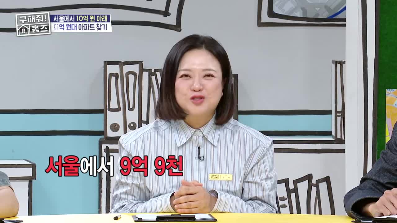 구해줘! 홈즈 제348회