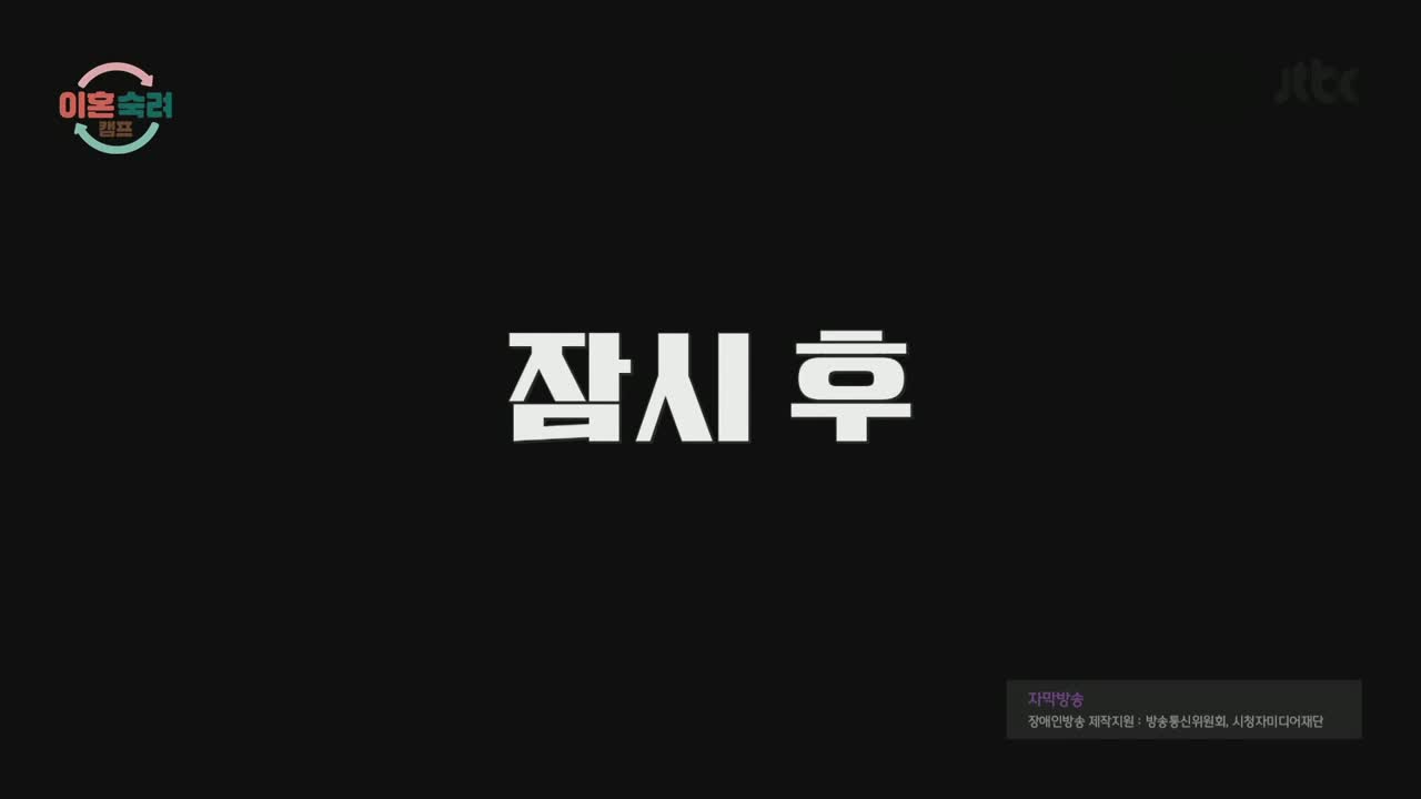 이혼숙려캠프 제59회