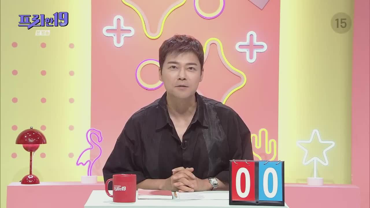 프리한19 제490회