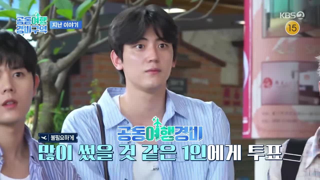 공동여행경비구역 2025-09-18
