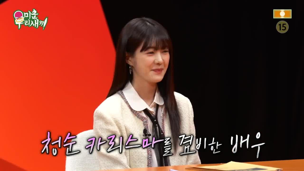 미운 우리 새끼 제438회