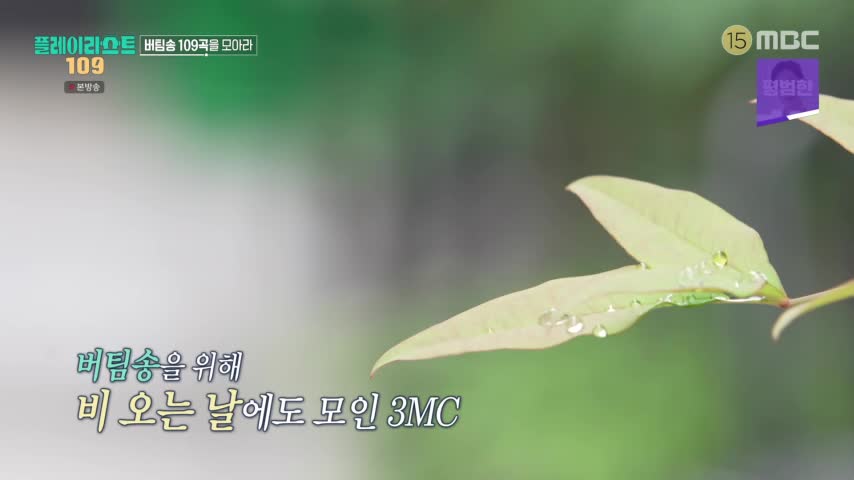플레이리스트 109 2026-08-04