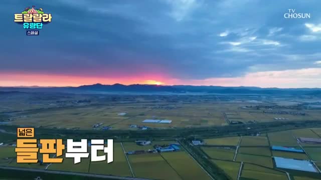 트랄랄라 유랑단 2025-02-14