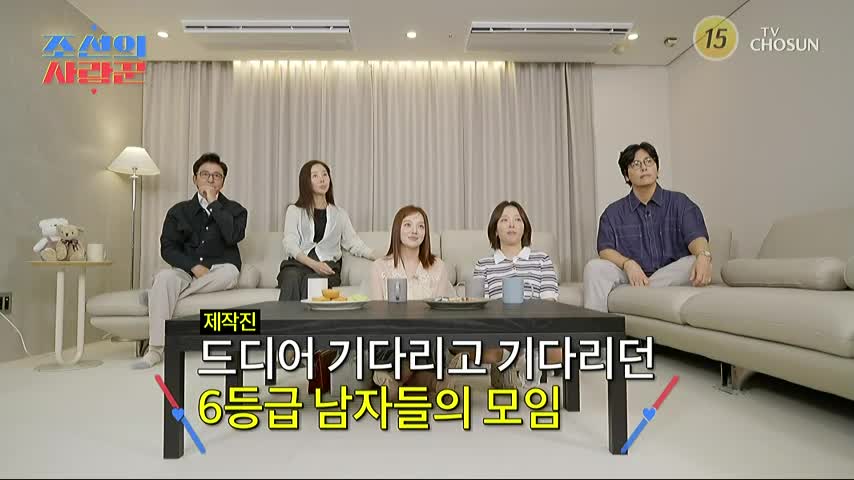 조선의 사랑꾼 2026-07-20