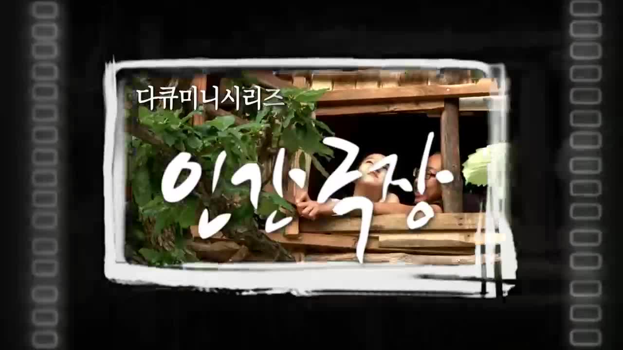 인간극장 2026-04-28
