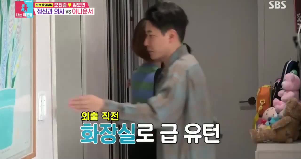 동상이몽2 너는 내운명 2025-11-03