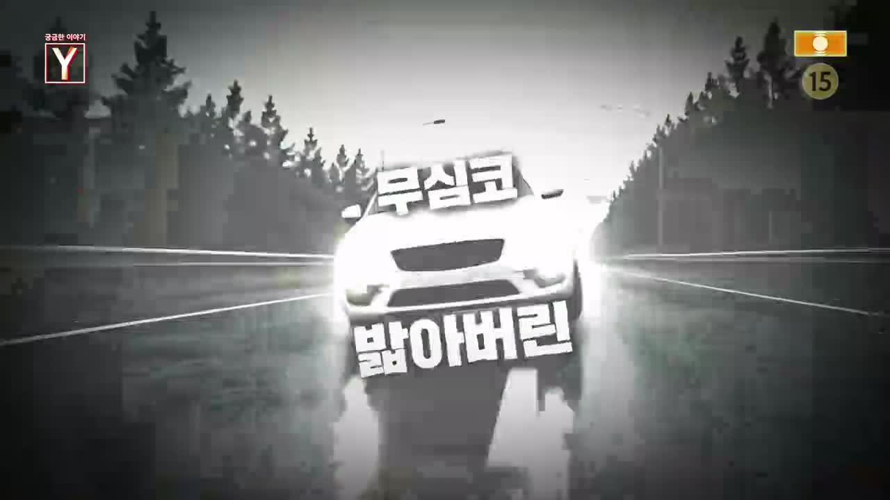 궁금한 이야기 Y 제750회