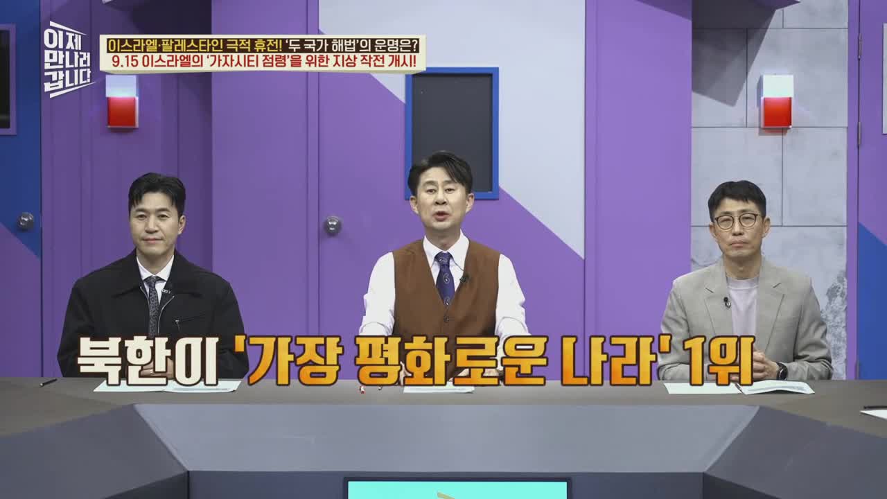 이제 만나러 갑니다 제720회
