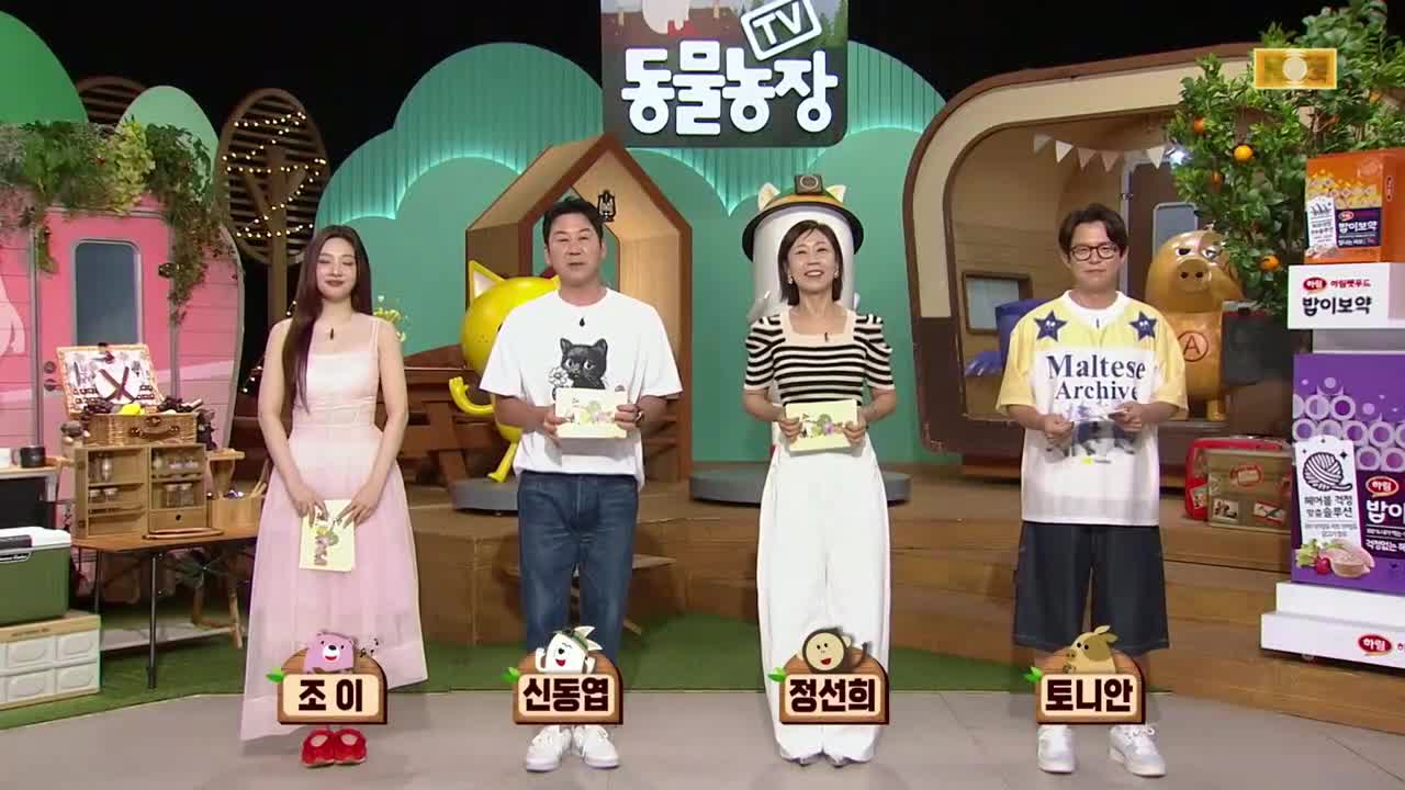 TV 동물농장 제1228회