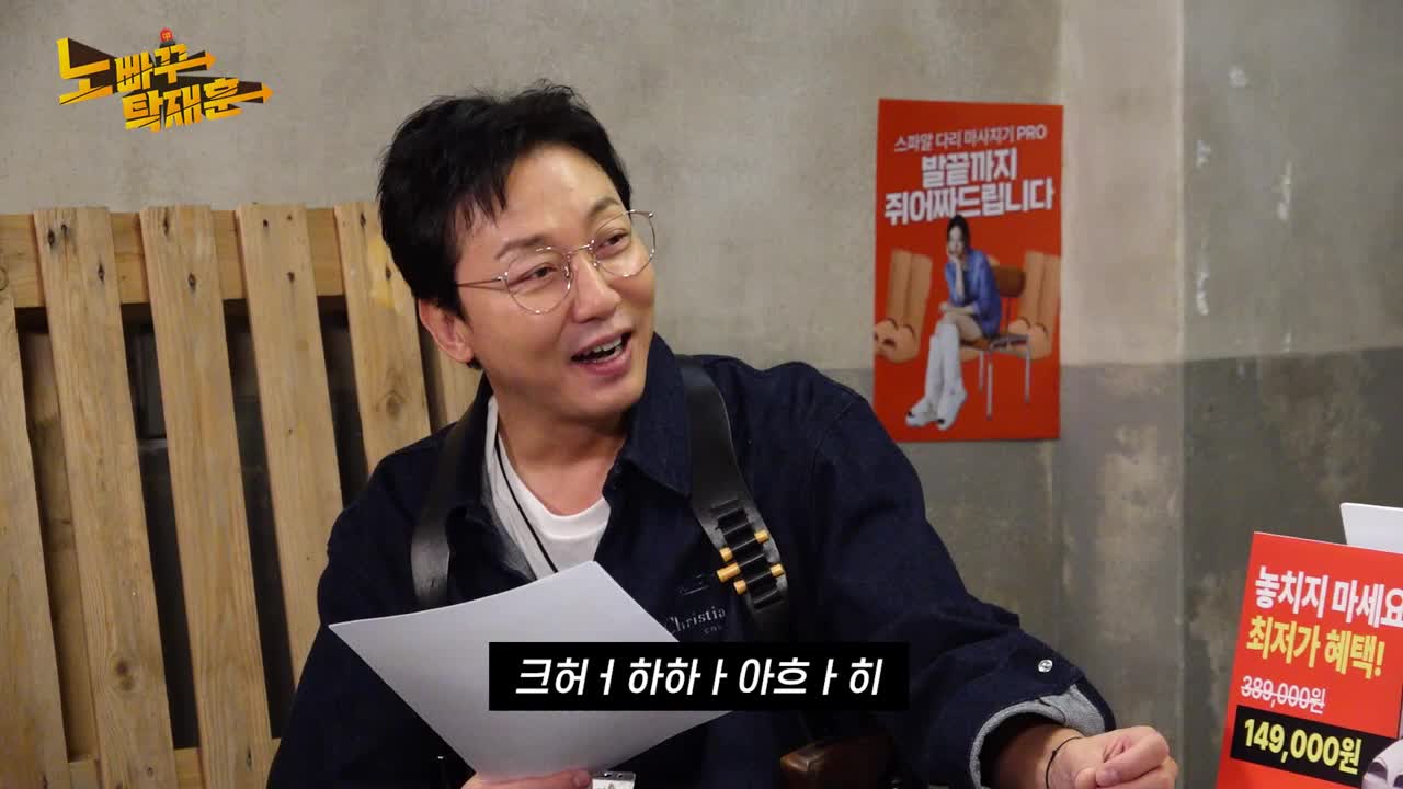 노빠꾸탁재훈 2025-02-05
