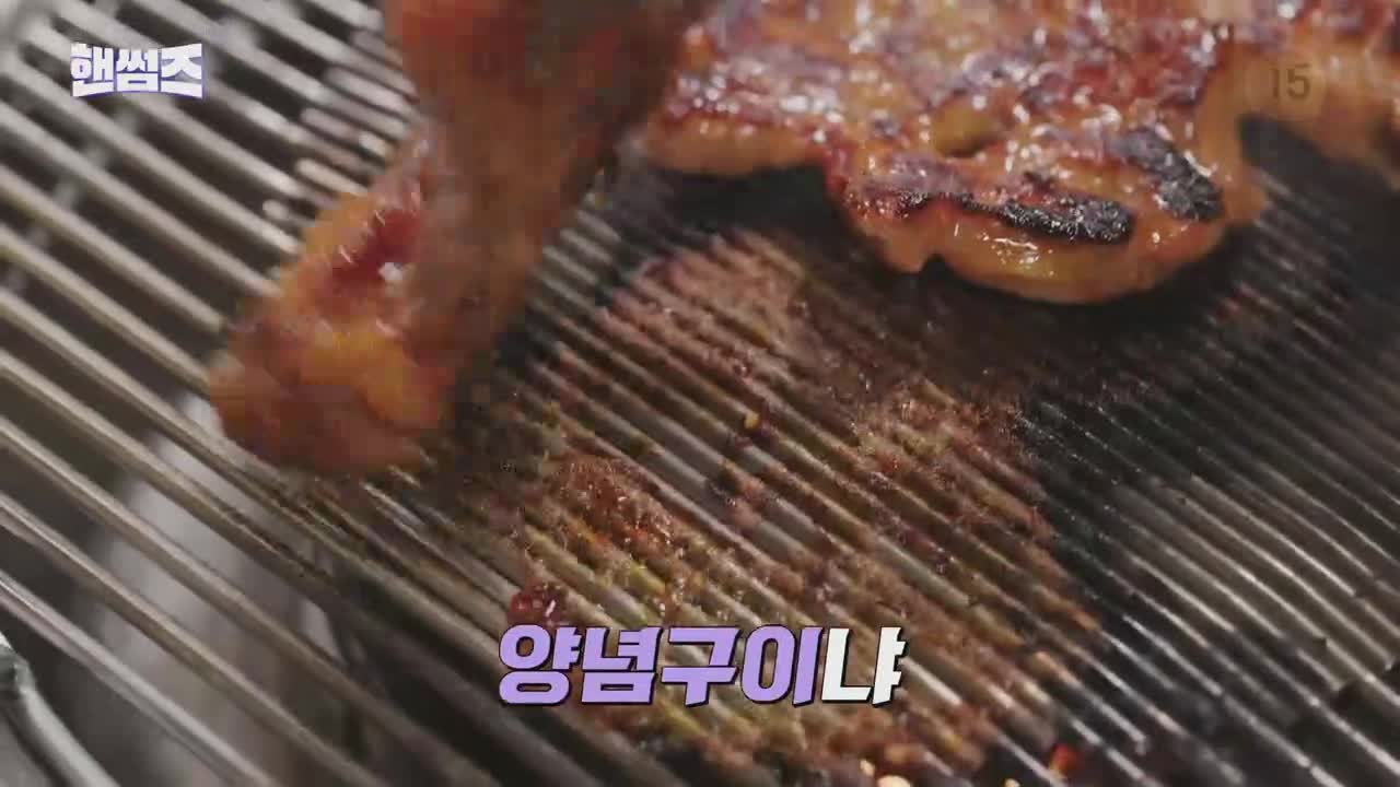핸썸가이즈 제37회