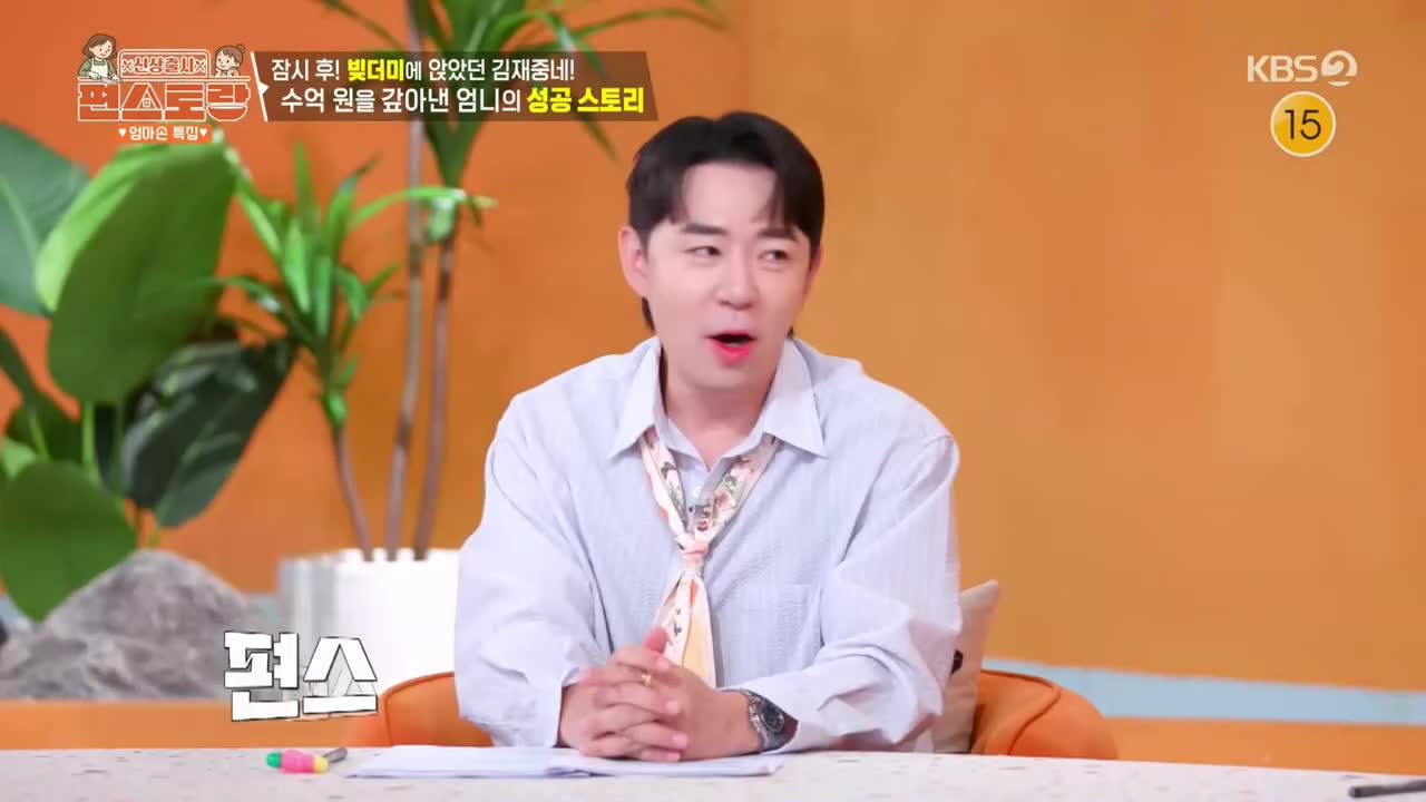 신상출시 편스토랑 제289회