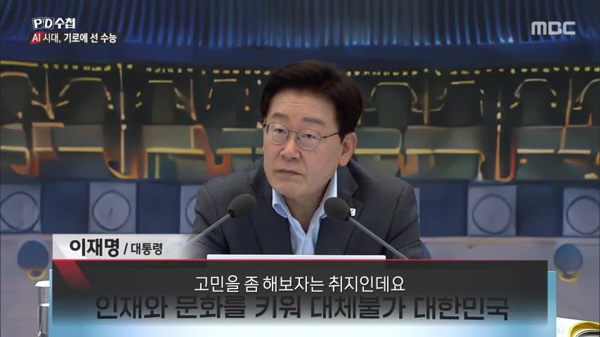 PD수첩 2026-09-08