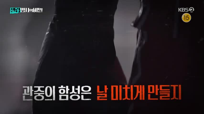 셀럽병사의 비밀 2026-06-09