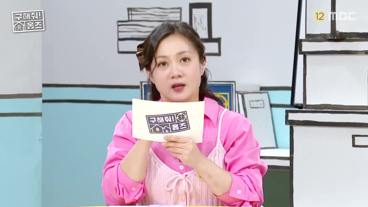구해줘! 홈즈 제293회