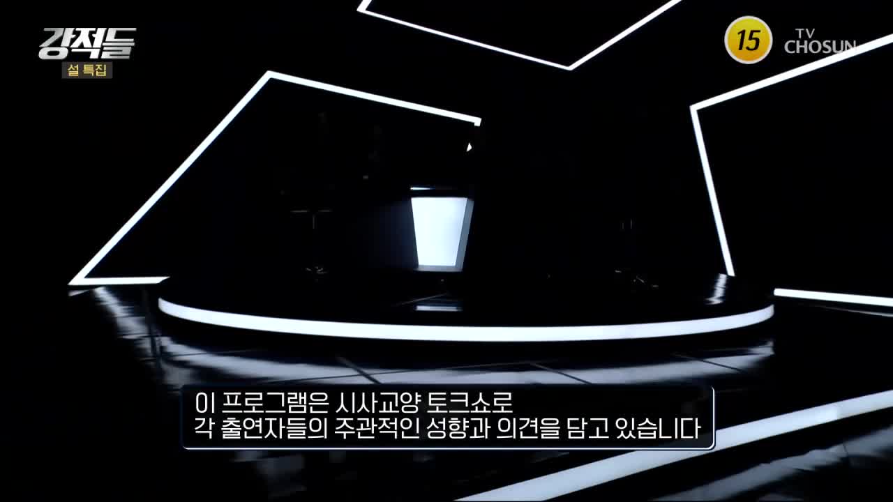 강적들 2026-02-14