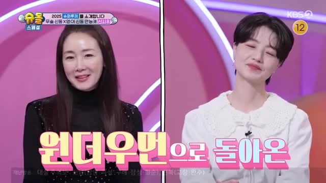 슈퍼맨이 돌아왔다 2025-01-27
