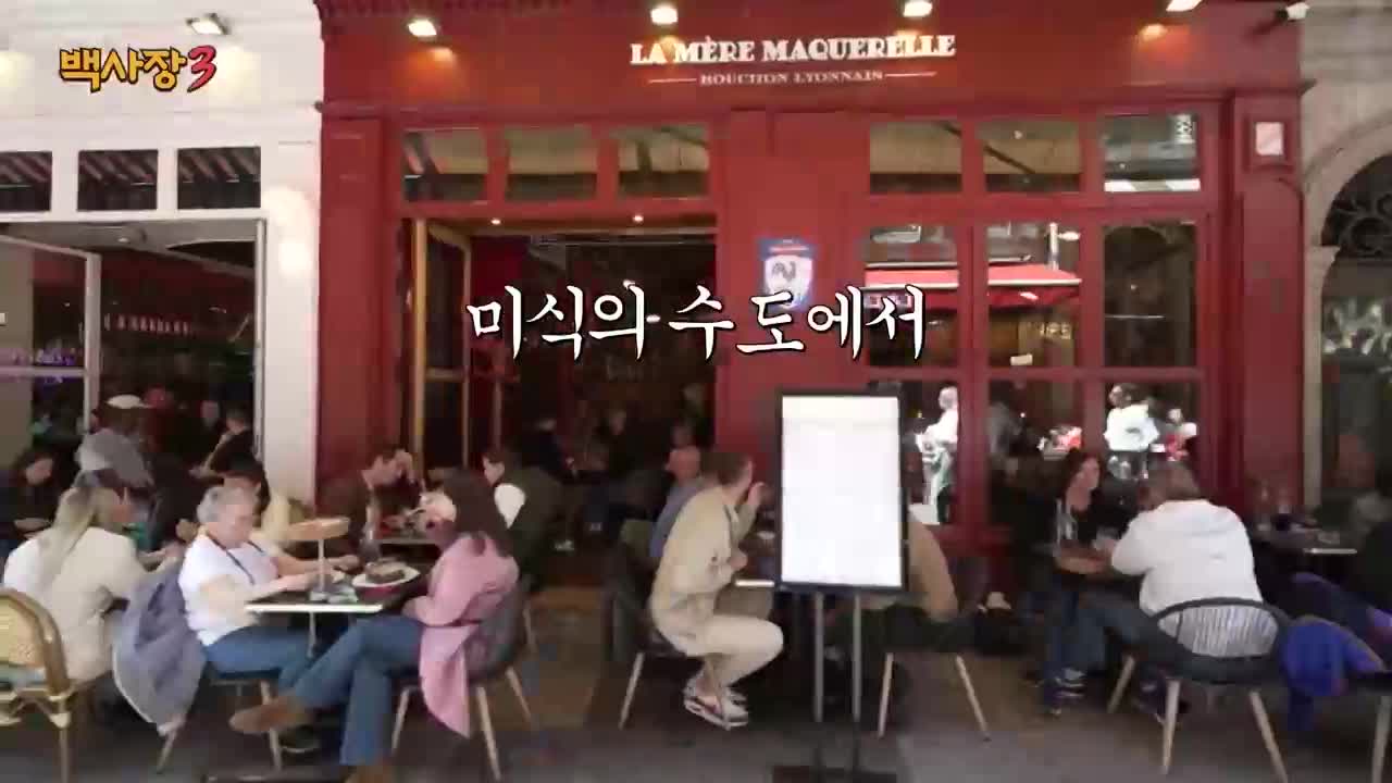 백사장3 제2회