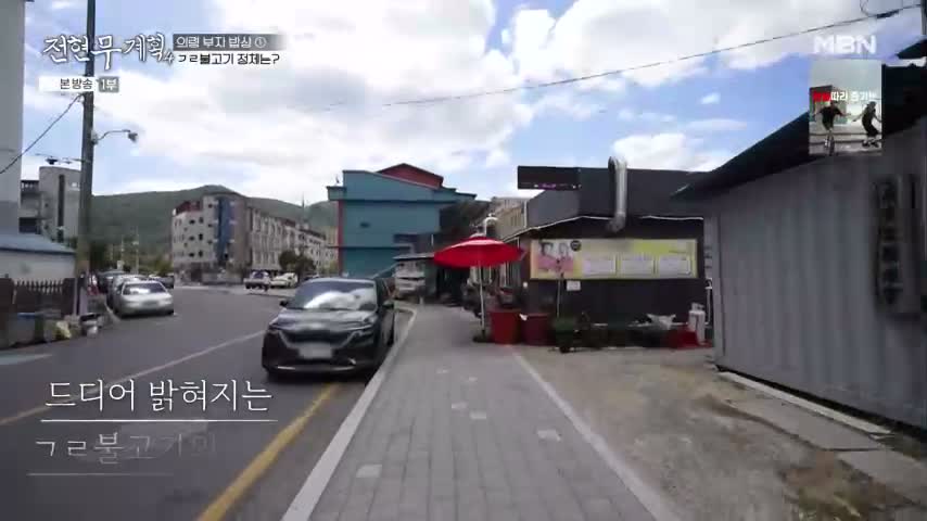 전현무계획4 제25회