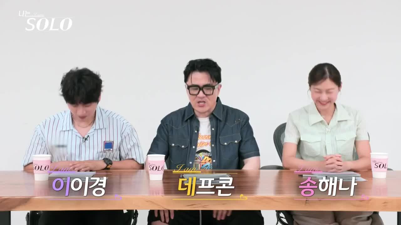 나는 SOLO <나는 솔로> 2025-09-10