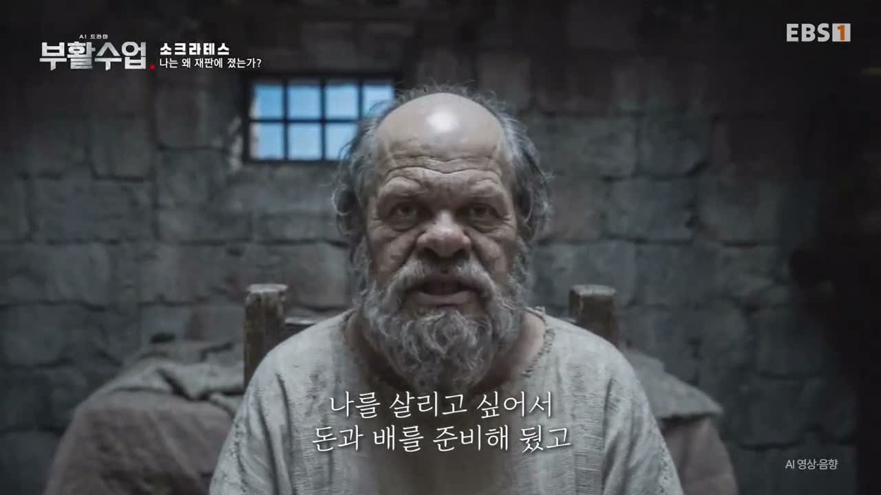 AI 드라마 - 부활수업 제3회
