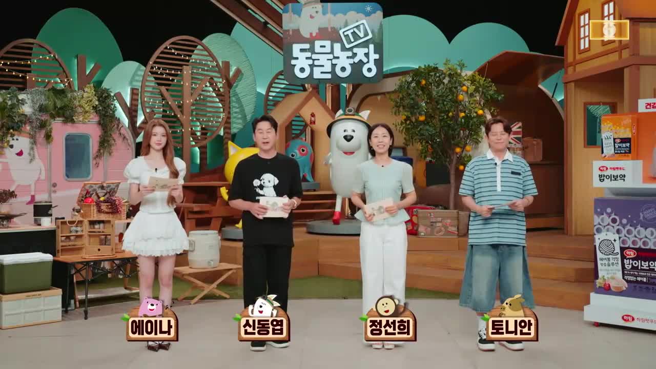 TV 동물농장 제1281회