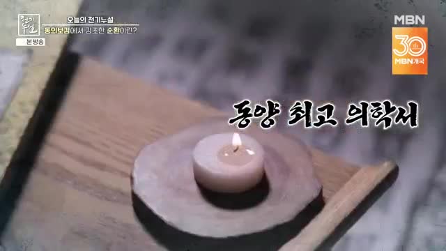 천기누설 2025-08-29